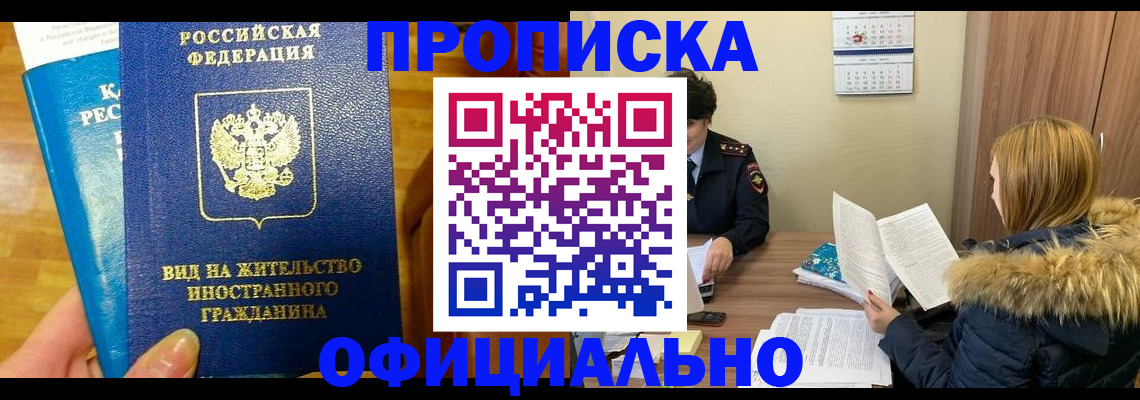 временная регистрация собственник в Тетюшах