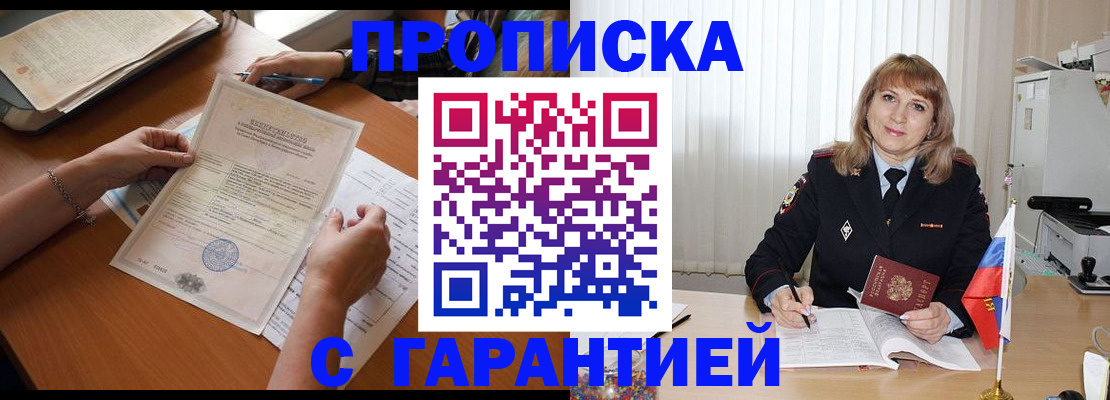 прописка регистрация в Тетюшах