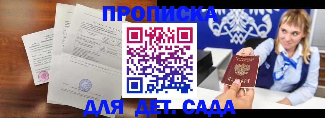 прописка для военкомата в Тетюшах