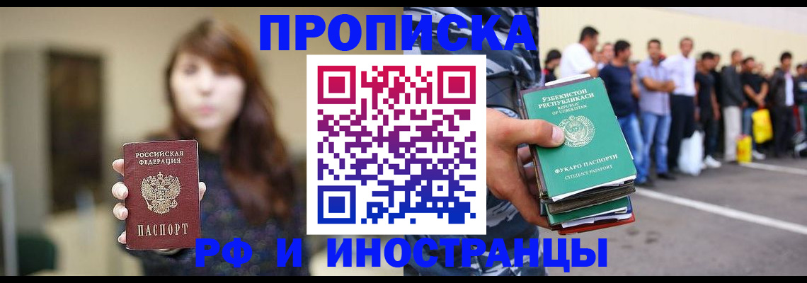 временная прописка в Тетюшах