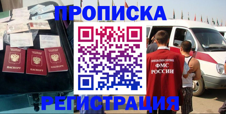 временная регистрация гарантия в Тетюшах