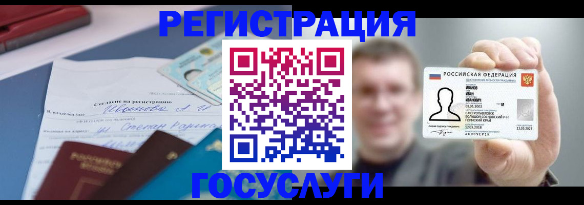 прописка 2025 в Тетюшах