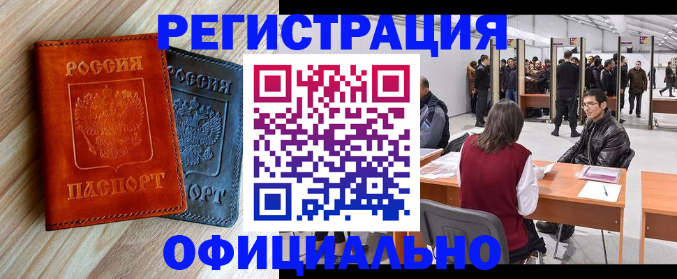 временная регистрация гарантия в Тетюшах