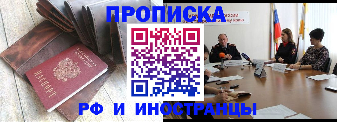 прописка для военкомата в Тетюшах